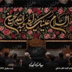 طرح بنر و کتیبه پشت منبری لایه باز شهادت امام حسین (ع) محرم و عاشورا  50258