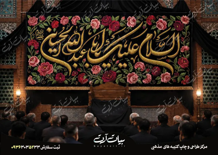 50258 طرح بنر و کتیبه پشت منبری لایه باز شهادت امام حسین (ع) محرم و عاشورا 50258 - تصویر 1