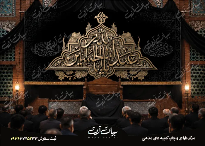 50259 طرح بنر و کتیبه پشت منبری لایه باز شهادت امام حسین (ع) محرم و عاشورا 50259 - تصویر 1
