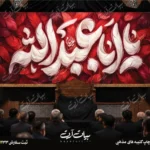 طرح بنر و کتیبه پشت منبری لایه باز شهادت امام حسین (ع) محرم و عاشورا  50260