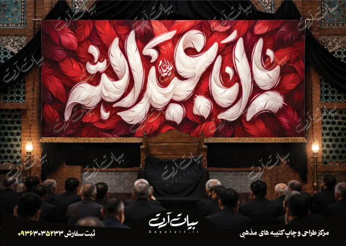 50260 طرح بنر و کتیبه پشت منبری لایه باز شهادت امام حسین (ع) محرم و عاشورا 50260 - تصویر 1
