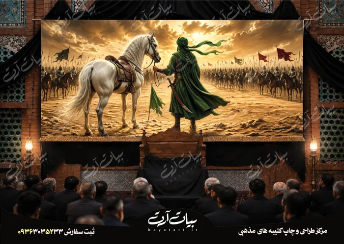 50265 طرح بنر و کتیبه پشت منبری لایه باز شهادت امام حسین (ع) محرم و عاشورا 50265 - تصویر 1