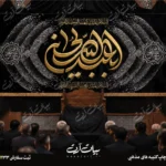 طرح بنر و کتیبه پشت منبری لایه باز شهادت امام حسین (ع) محرم و عاشورا  50267
