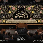 طرح بنر و کتیبه پشت منبری لایه باز شهادت امام حسین (ع) محرم و عاشورا  50268