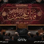 طرح بنر و کتیبه پشت منبری لایه باز شهادت امام حسین (ع) محرم و عاشورا  50272