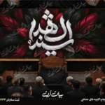 طرح بنر و کتیبه پشت منبری لایه باز شهادت امام حسین (ع) محرم و عاشورا  50273