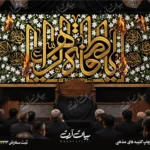 طرح بنر و کتیبه پشت منبری ایام فاطمیه شهادت حضرت فاطمه زهرا (س)