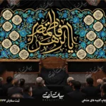 طرح بنر و کتیبه پشت منبری ایام فاطمیه شهادت حضرت فاطمه زهرا (س)