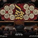 طرح بنر و کتیبه پشت منبری ایام فاطمیه شهادت حضرت فاطمه زهرا (س)