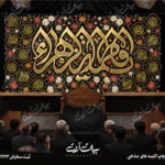 طرح بنر و کتیبه پشت منبری ایام فاطمیه شهادت حضرت فاطمه زهرا (س)