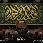 طرح بنر و کتیبه پشت منبری ایام فاطمیه شهادت حضرت فاطمه زهرا (س)