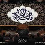 طرح بنر و کتیبه پشت منبری ایام فاطمیه شهادت حضرت فاطمه زهرا (س)