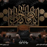 طرح بنر و کتیبه پشت منبری ایام فاطمیه شهادت حضرت فاطمه زهرا (س)