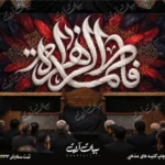 طرح بنر و کتیبه پشت منبری ایام فاطمیه شهادت حضرت فاطمه زهرا (س)