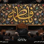 طرح بنر و کتیبه پشت منبری ایام فاطمیه شهادت حضرت فاطمه زهرا (س)
