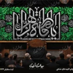 طرح بنر و کتیبه پشت منبری ایام فاطمیه شهادت حضرت فاطمه زهرا (س)
