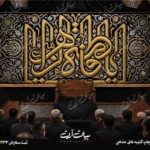 طرح بنر و کتیبه پشت منبری ایام فاطمیه شهادت حضرت فاطمه زهرا (س)