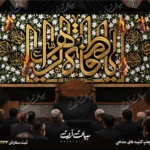 طرح بنر و کتیبه پشت منبری ایام فاطمیه شهادت حضرت فاطمه زهرا (س)