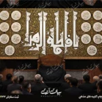 طرح بنر و کتیبه پشت منبری ایام فاطمیه شهادت حضرت فاطمه زهرا (س)