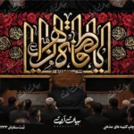 طرح بنر و کتیبه پشت منبری ایام فاطمیه شهادت حضرت فاطمه زهرا (س)