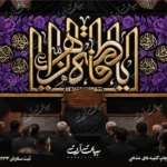 طرح بنر و کتیبه پشت منبری ایام فاطمیه شهادت حضرت فاطمه زهرا (س)