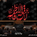 طرح بنر و کتیبه پشت منبری ایام فاطمیه شهادت حضرت فاطمه زهرا (س)
