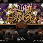 طرح بنر و کتیبه پشت منبری ایام فاطمیه شهادت حضرت فاطمه زهرا (س)