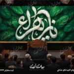 طرح بنر و کتیبه پشت منبری ایام فاطمیه شهادت حضرت فاطمه زهرا (س)