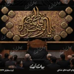 طرح بنر و کتیبه پشت منبری ایام فاطمیه شهادت حضرت فاطمه زهرا (س)