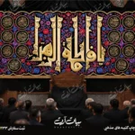 طرح بنر و کتیبه پشت منبری ایام فاطمیه شهادت حضرت فاطمه زهرا (س)