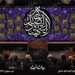 طرح بنر و کتیبه پشت منبری ایام فاطمیه شهادت حضرت فاطمه زهرا (س)