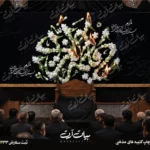 طرح بنر و کتیبه پشت منبری ایام فاطمیه شهادت حضرت فاطمه زهرا (س)