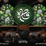 طرح بنر و کتیبه پشت منبری ایام فاطمیه شهادت حضرت فاطمه زهرا (س)