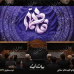طرح بنر و کتیبه پشت منبری ایام فاطمیه شهادت حضرت فاطمه زهرا (س)