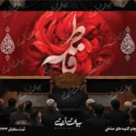 طرح بنر و کتیبه پشت منبری ایام فاطمیه شهادت حضرت فاطمه زهرا (س)
