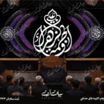 طرح بنر و کتیبه پشت منبری ایام فاطمیه شهادت حضرت فاطمه زهرا (س)