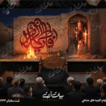 طرح بنر و کتیبه پشت منبری ایام فاطمیه شهادت حضرت فاطمه زهرا (س)