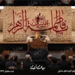 طرح بنر و کتیبه پشت منبری ایام فاطمیه شهادت حضرت فاطمه زهرا (س)