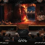 طرح بنر و کتیبه پشت منبری ایام فاطمیه شهادت حضرت فاطمه زهرا (س)