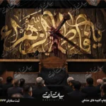 طرح بنر و کتیبه پشت منبری ایام فاطمیه شهادت حضرت فاطمه زهرا (س)