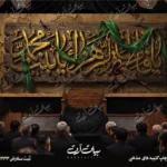 طرح بنر و کتیبه پشت منبری ایام فاطمیه شهادت حضرت فاطمه زهرا (س)