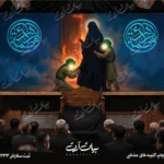 طرح بنر و کتیبه پشت منبری ایام فاطمیه شهادت حضرت فاطمه زهرا (س)